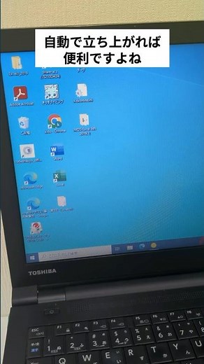 【パソコン便利技】よく使うアプリをパソコン起動時に自動立ち上げ