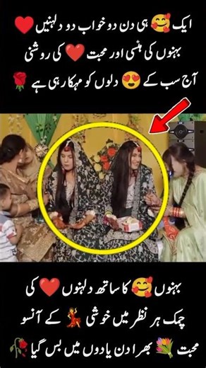 Two brides one joy#SistersWedding#SistersJoy#DoubleWedding#DreamsComeTrue#MomentOfLove#shorts#viral