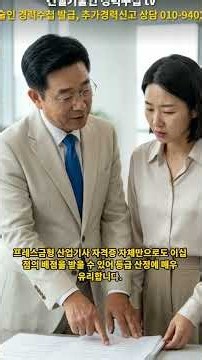 프레스금형 산업기사 자격증으로 건설기술인 경력수첩 발급받는 방법#역량지수 #경력수첩발급 #기계분야 #안전관리분야 #경력신고대행#초급기술자 #중급기술자 #경력확인서#경력관리