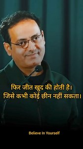 8.7M views · 293K reactions | खुद पर विजय प्राप्त कर लो ! फिर जीत हमेशा तुम्हारी होगी Dr.Vikas divyakirti #vikasdivyakirti #drvikasdivyakirti #vikashdivyakirtisir #drVikasDivyakirtimotivation #vikashdivyakirtimotivation #vikashdivyakirti #trendingnow #motivation #buddha #buddhism #buddhaquotes #trendingvideo #popular #popularvideo | Mission RAS | Facebook