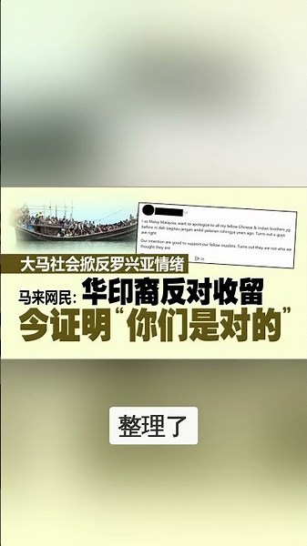 ▌News Report ▌Rohingya claim RM15k monthly rent, landlord hits back at false accusations, female ...
