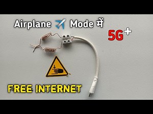 5G+ Free internet | how to get free internet tricks