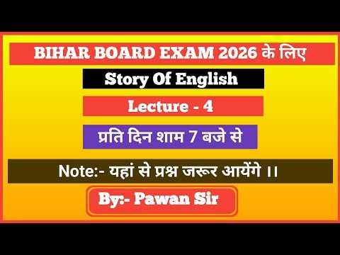 Story of english (class-12th)lecture-4 #by pawan sir