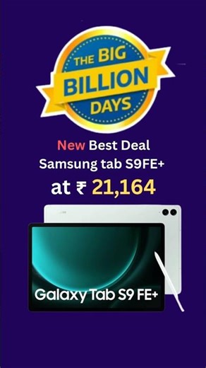 samsung galaxy tab s9 fe plus price in big billion day 2025 🔥| Samsung tab s9 fe+ price in bdb sale