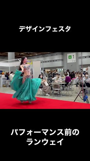 セクシー田中さんの魅力的なベリーダンスパフォーマンス