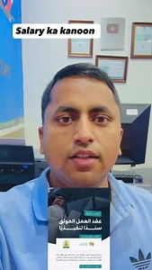 113K views · 8.4K reactions | Salary ka naya kanoon #saudiarabia #reels #hisaddam | Hi Saddam | Facebook