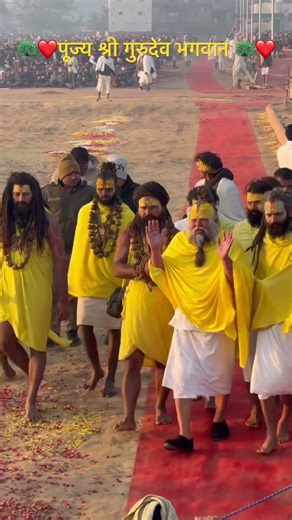 पूज्य श्री गुरुदेव भगवान