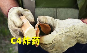 神奇的C4炸药，能当橡皮泥捏成任意形状，爆炸威力却让人震惊！