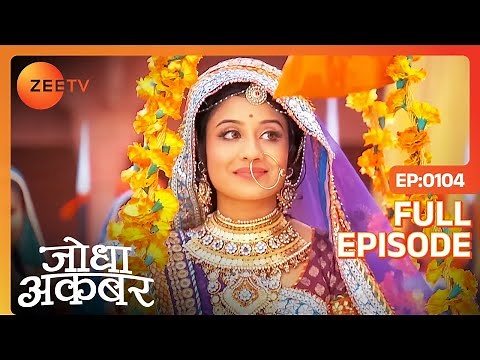 Jalal ने धूमधाम से मनाया Jodha का जन्मदिन | Jodha Akbar | Full Episode 104 | Zee TV