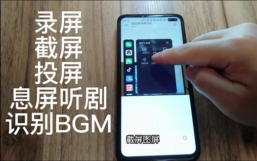小米手机视频工具箱功能演示及开启方法