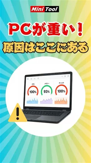 タスクマネージャーだけでPC性能、ほぼ分かります。#shorts #pc