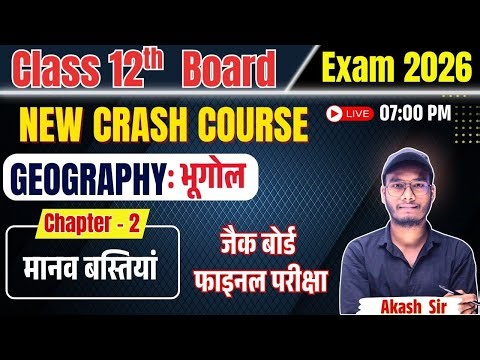 || NEW CRASH COURSE || Class 12th Geography chapter 2 मानव बस्तियां JAC BOARD 2026
