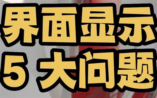 cad界面常见的五大问题 cad菜单栏不见了怎么办 cad上方功能区不见了怎么办