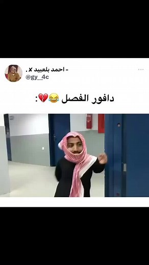 ‏#الربع_حبيب_الكل #وليد_الغابر