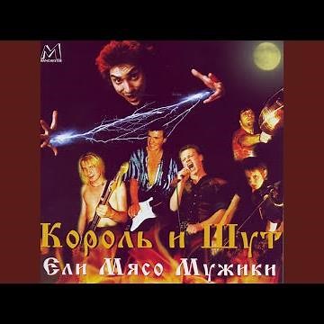 Два вора и монета (Live)