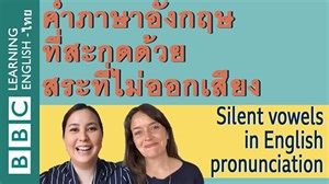 BBC Learning English - Course: English You Need / Unit 1 / Session 14 / Activity 1