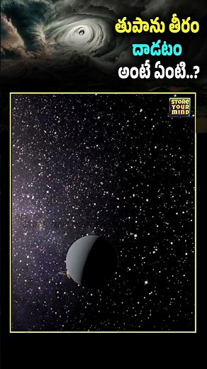 The Science Behind Cyclones | Eye of the Storm! #cyclonescience #stormexplained #eyeofthestorm