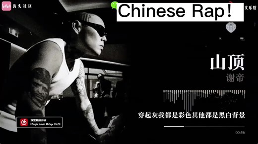 Chinese Rap!💥#viral #fyp #rap #hiphop #chineserap #china