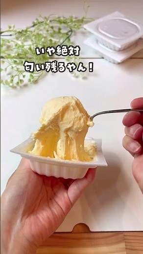 【ねばとろ！もっちりアイス🍨✨】#トルコ風アイス #簡単レシピ #おうち遊び #親子時間