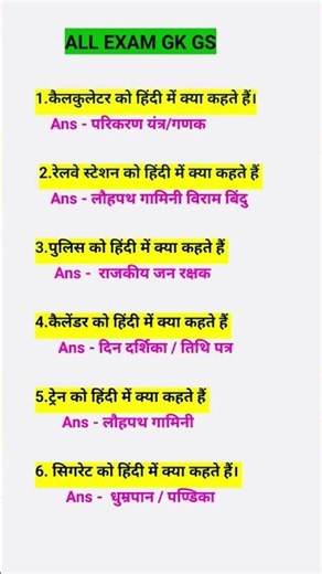ALL QUESTIONS MOST IMPORTANT GK GS AND #UPSC #NDA #CDS #IAS #gk vvi