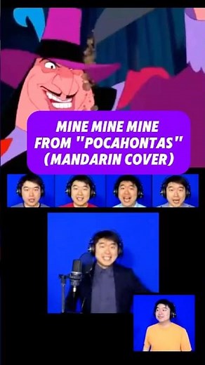 Mine Mine Mine (Pocahontas) | Mandarin Male Cover by Tony Chen