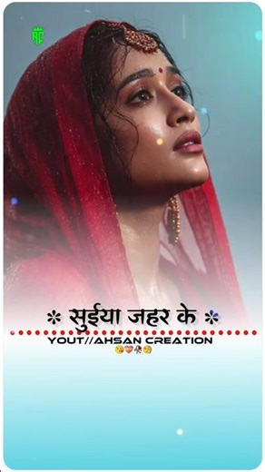 Suiya Zahar Ke #ritesh_pandey_bhojpuri_video #sad #song #trending #shorts #youtubeshorts