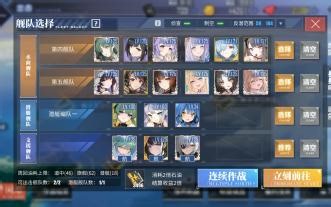 【碧蓝航线】15-2刷级