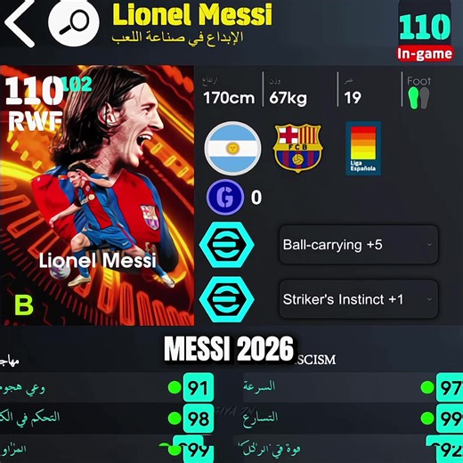 Messi's Icon Moment in Efootball 2021 Explained