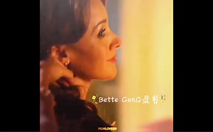 GenQ S3一周年回顾 Bette混剪