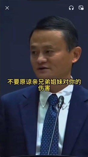 Jack Ma: Golden Words of Wisdom, Every Syllable a Gem