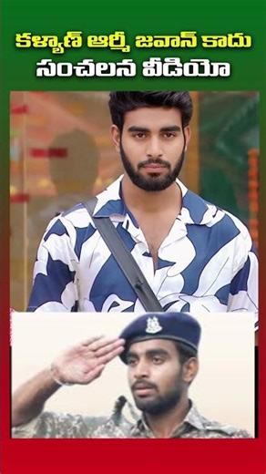 కళ్యాణ్ పడాల ఆర్మీ జవాన్ కాదు ||#biggboss9telugureview #tanujaputtaswamy #kalyanpadala