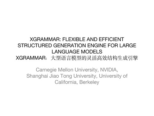 LLM中的json模式是怎么控制的？Xgrammar-大型语言模型的灵活高效结构生成引擎