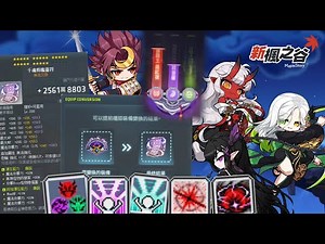 First Look at MapleStory Kanna & Hayato Remaster Details! New Link Skills, Skills Showcase & Events!