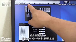 KORG KONTROL EDITOR MIDI设备设置软件介绍
