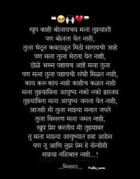 my love marathi poetry poem#ownpoem #love #poemreading