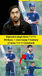 67K views · 4.4K reactions | Dipendra Singh Airee Comeback In Core Camp Against Team Sandeep Lamichanne #Nepal #DipendraSinghAiree #NepalCricketTeam #CoreCamp #SandeepLamichhane #NepalNextMatch | Rahul Sah | Facebook