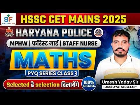 Haryana Police | Group D | CET Mains 🔥 Maths Top 100 MCQ | Umesh Yadav Sir