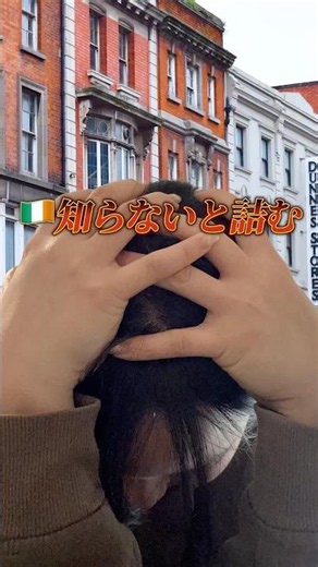 留学は事前準備が大事🇮🇪#留学 #アイルランド#海外生活 #shorts