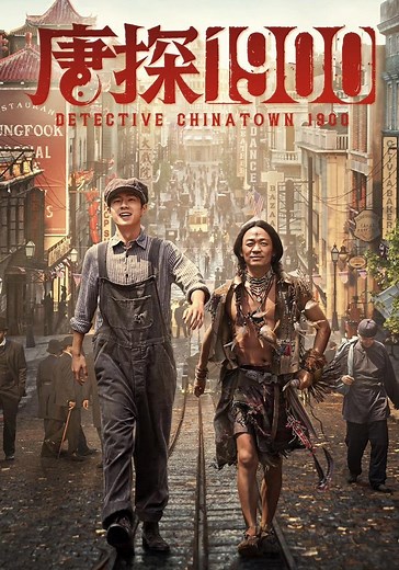 Detective Chinatown 1900 streaming: watch online