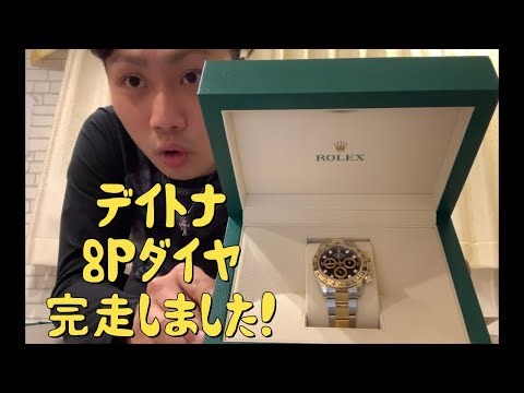 個室実録！デイトナマラソンを2日で完走した男の実話【ロレックスマラソン】