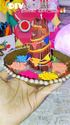 Mini Holika dahan Candle🌈🔥✨ #shortsfeed #viral #holikadahan #holi #learnwithgrace #trending #ytshort