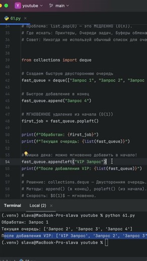 Стек или очередь? Как выбрать правильно #python #алгоритмы #разработка