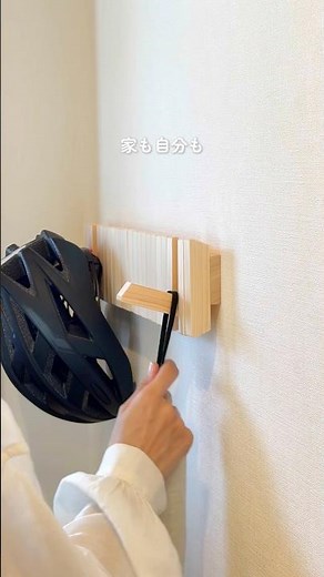 壁掛けフック DIY #壁掛け収納 #ヘルメット収納 #玄関収納 #DIY #暮らしを整える