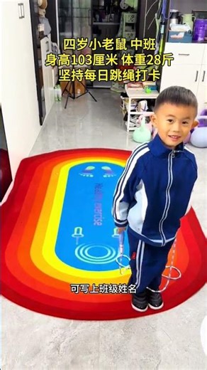 The four-year-old mouse is in kindergarten, 103 centimeters tall, weighs 28 kilograms,