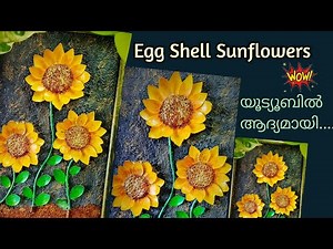 DIY-Egg shell sunflowers | Egg shell craft ideas | Wall hanging | Egg shell flowers| Egg shell art