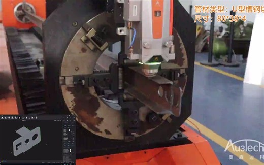 【奥森迪科】SCTube激光切管解决方案之U型管切割