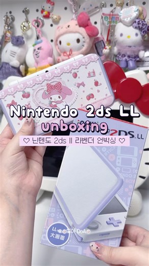 Nintendo 2ds ll unboxing 닌텐도 2ds xl 미개봉 언박싱 #닌텐도3ds #nintendo3ds