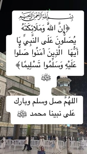 #خواطر #اكسبلور #المصحف #صلوا_على_رسول_الله #الرحمن #دعاء
