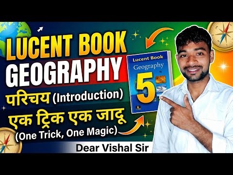 Lucent Book Geography Introduction | 100% याद होने वाली Magic Trick ✨ | POLICE, NTPC, DAROGA ,SSC GD