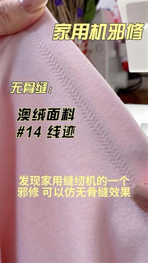 No Serger? Try This Seam Finish ✨ | Home Sewing Hack #diy